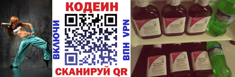 Codein Purple Drank  Пролетарск 