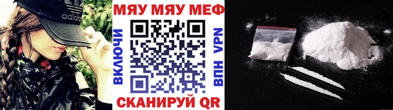 МЯУ-МЯУ мука  сайты даркнета официальный сайт  Пролетарск  купить наркотики цена 