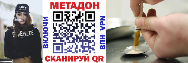 МЕТАДОН methadone  Пролетарск 