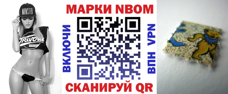 Марки NBOMe 1500мкг  Пролетарск 